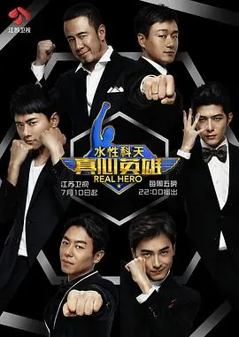 《真心英雄2015》:警匪对决,友情与背叛的残酷救赎
