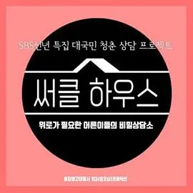 《CircleHouse》:封闭空间的人性实验,逃离还是面对?