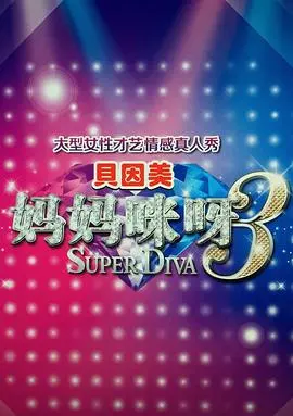 《妈妈咪呀3》:阳光、歌声与爱,再次闪耀希腊小岛!