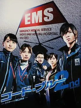 《紧急救命2》:生命至上,羁绊永存,Code Blue再掀医疗风暴!