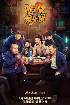 《惊叹俱乐部》:青春绽放,友谊万岁,一场高山上的冒险之旅