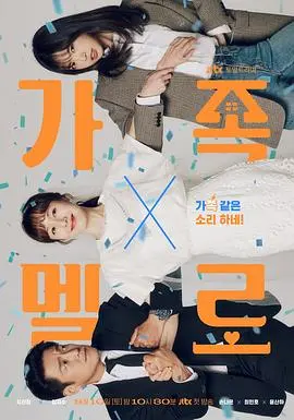 《浪漫这一家》:当<a href='/c/5/war/p/49' target='_blank'>情欲</a>与家庭相遇,情感的漩涡
