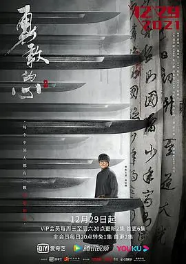 《勇敢的心2》:史诗传奇再续!自由的火焰永不熄灭,续写英雄的血泪史诗!
